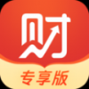 財道專享版app最新版